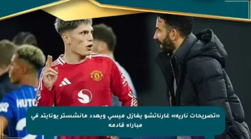 «تصريحات نارية» غارناتشو يغازل ميسي ويهدد مانشستر يونايتد في مباراة قادمة